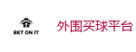 外围买球平台_2026世界杯 (FIFA WorldCUP)中国体育彩票指定平台